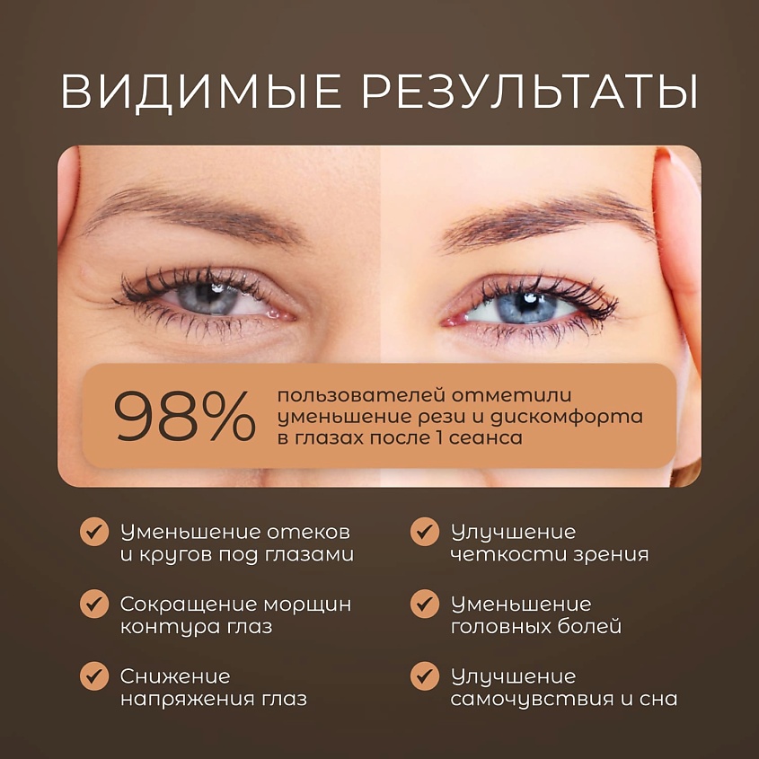 GEZATONE Массажер для глаз, массажные очки с нагревом и музыкой ISee410 3D Relax – фото 8