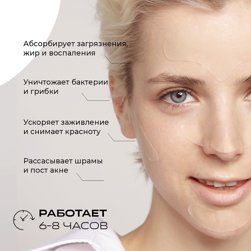 CLARISKIN Face Kit Набор гидроколлоидных патчей от акне для всего лица – фото 3