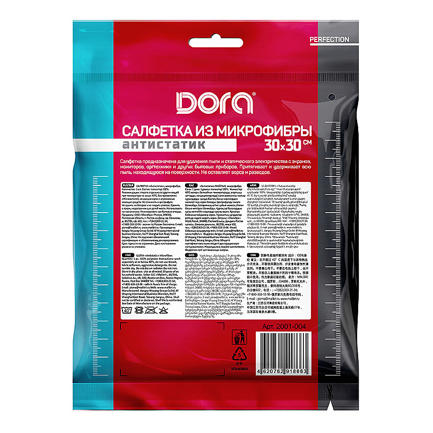 DORA Салфетка "Антистатик" 30х30 см для сухой уборки – фото 2