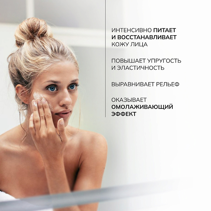LAMONNET Крем для лица увлажняющий и питательный. BALANCE CARE multi-active complex – фото 3