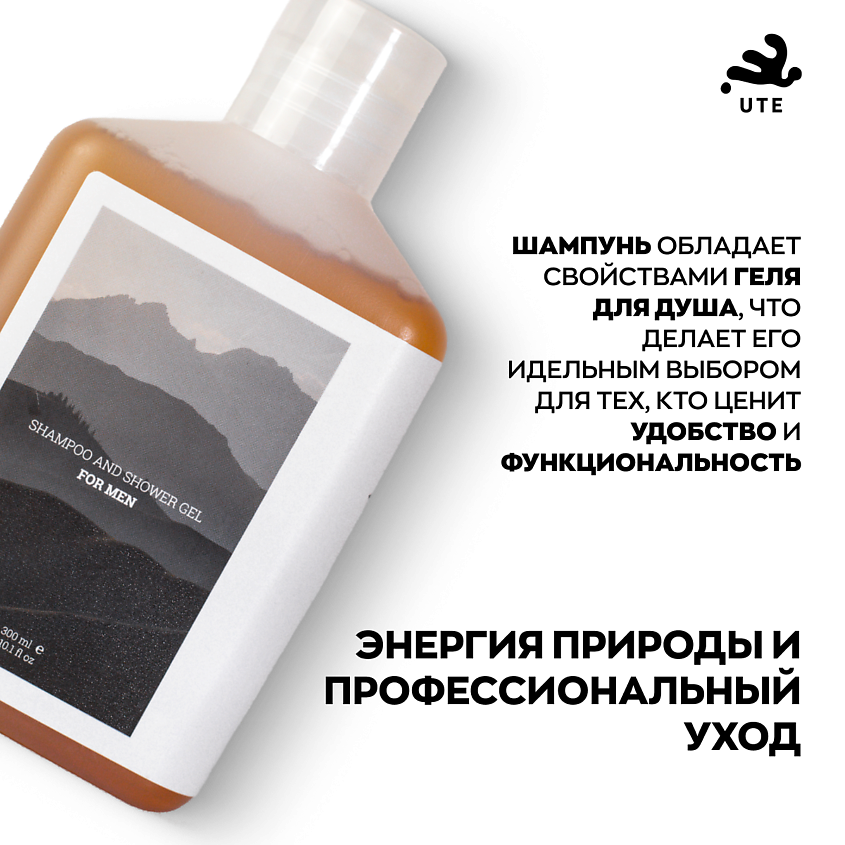 UTE Шампунь мужской + гель для душа 2 в 1 – фото 6