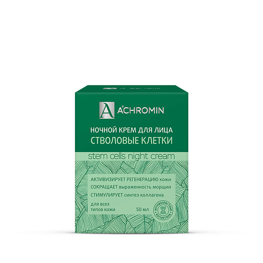 ACHROMIN Ночной крем для лица со стволовыми клетками яблока – фото 3