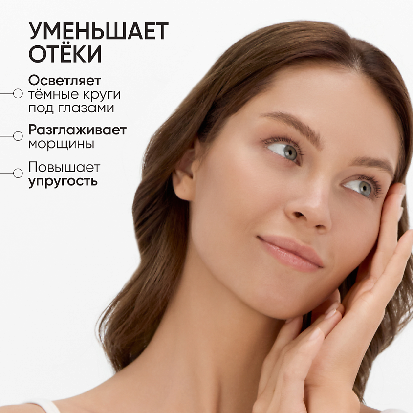 LIMONI Крем для глаз с коллагеном Collagen Booster – фото 3