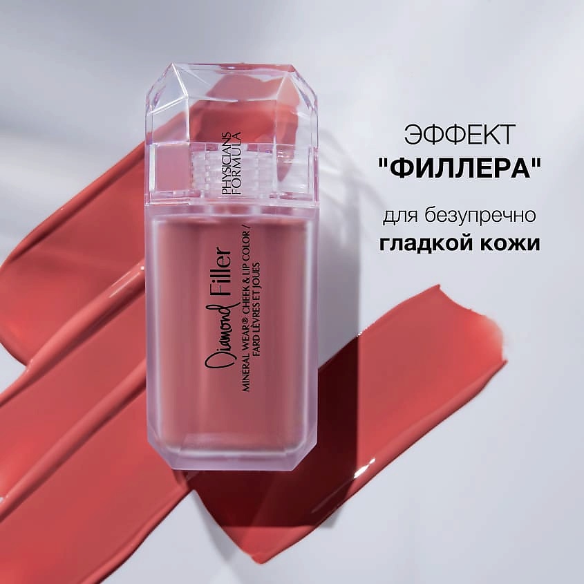 PHYSICIANS FORMULA Румяна для щек и губ Diamond Filler Cheek&Lip Color, Сияющий розовый, 7,3 мл – фото 14