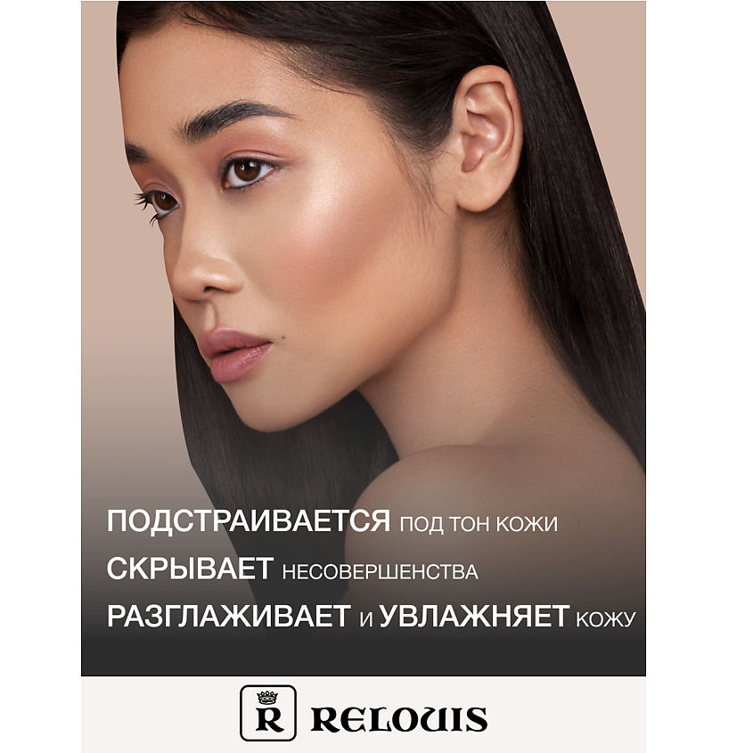 RELOUIS Крем-ВВ KOREAN SECRET – фото 4