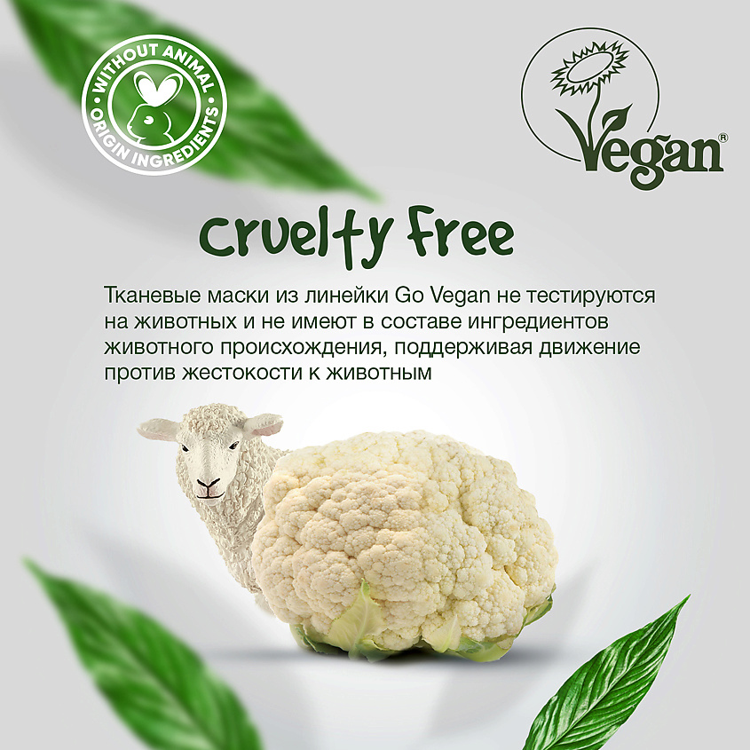 7DAYS Маска для лица тканевая увлажняющая косметическая GO VEGAN Friday pink day – фото 4