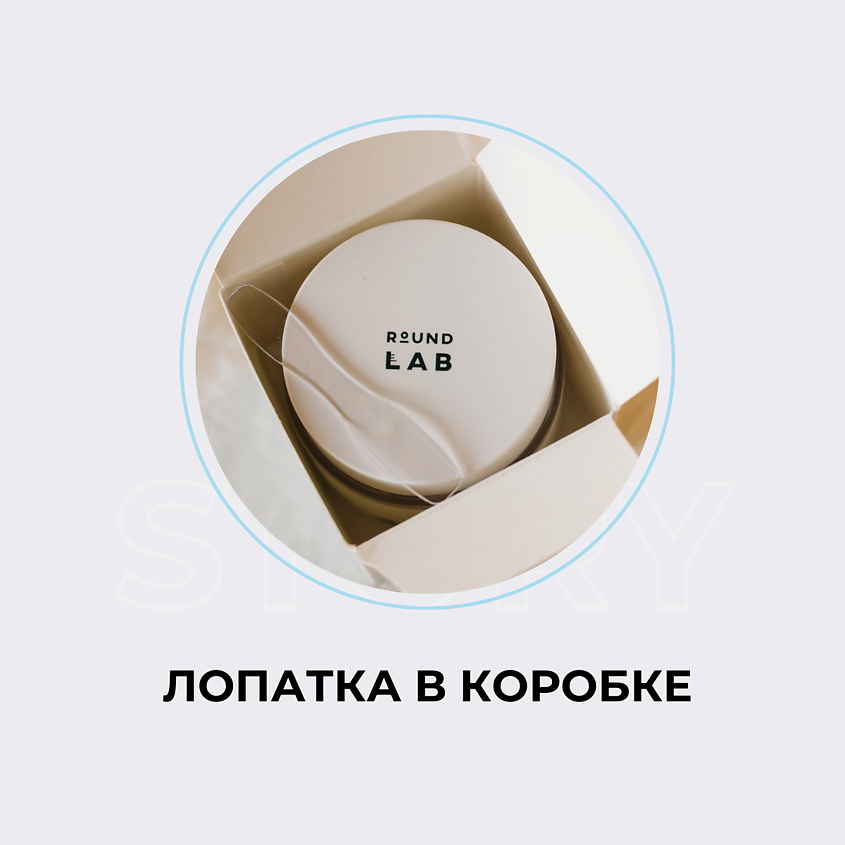 ROUND LAB Увлажняющий крем для лица с берёзовым соком Birch Juice Moisturizing – фото 9