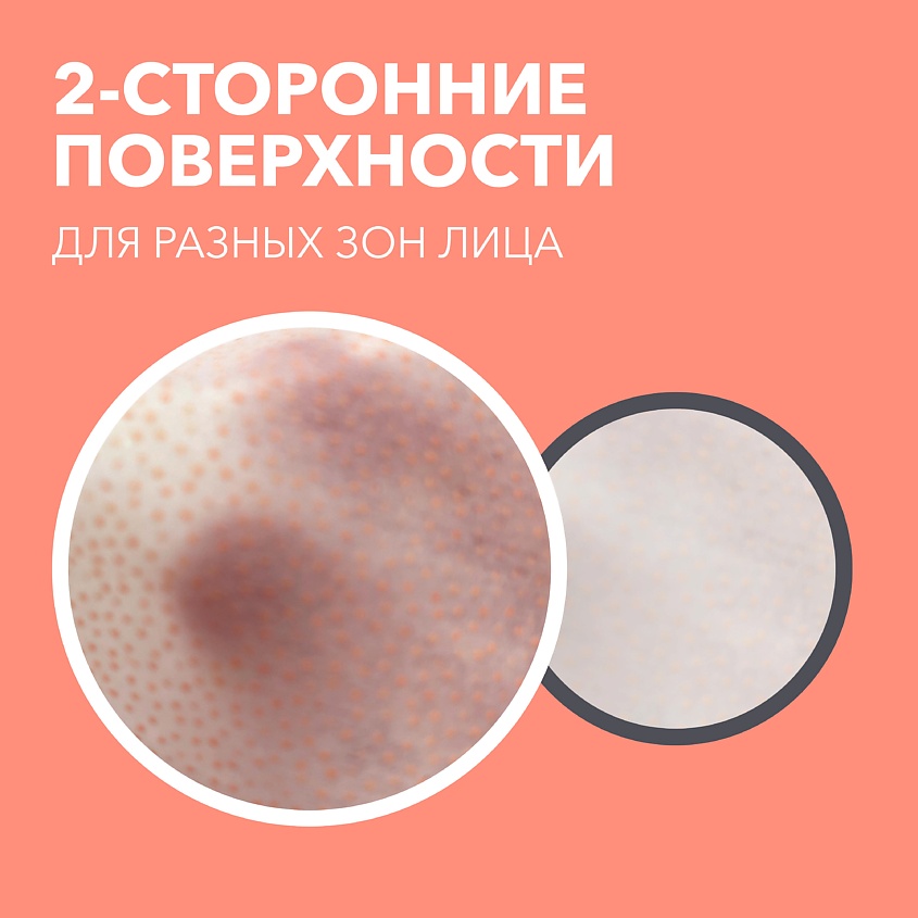 E-RASY Ирейзеры для лица очищающие для проблемной кожи – фото 3