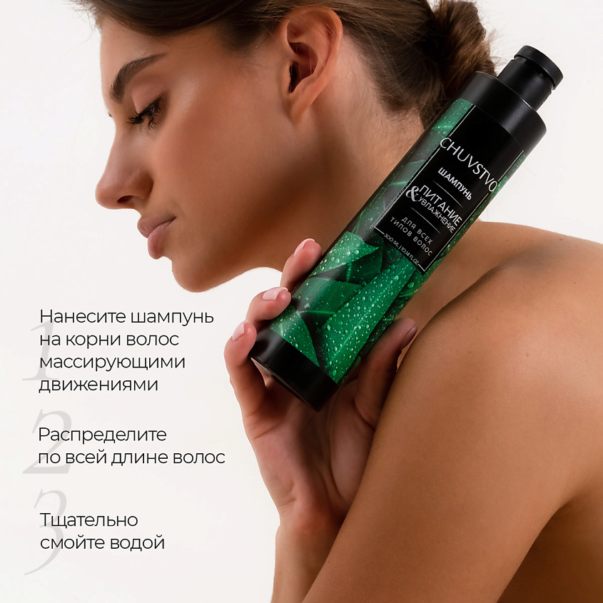 РЯБИНА Профессиональный шампунь для всех типов волос, женский – фото 7