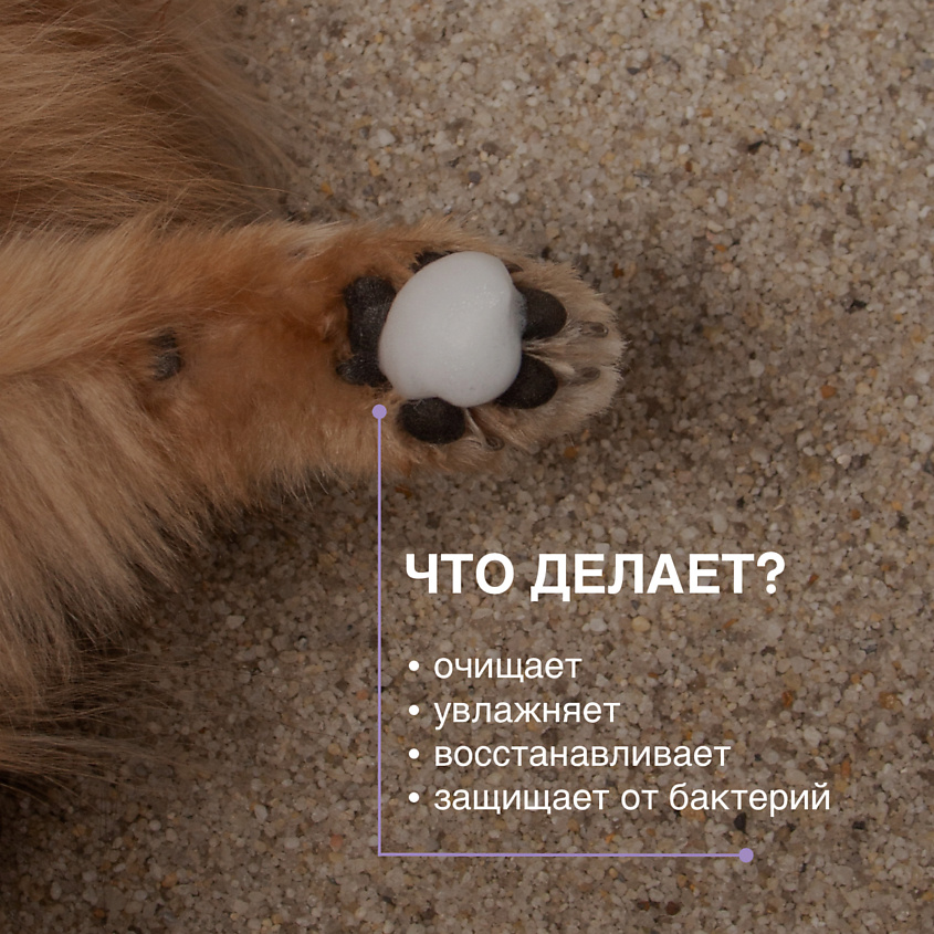 SAVVE Мыло-пенка для лап собак Dog Foam – фото 3