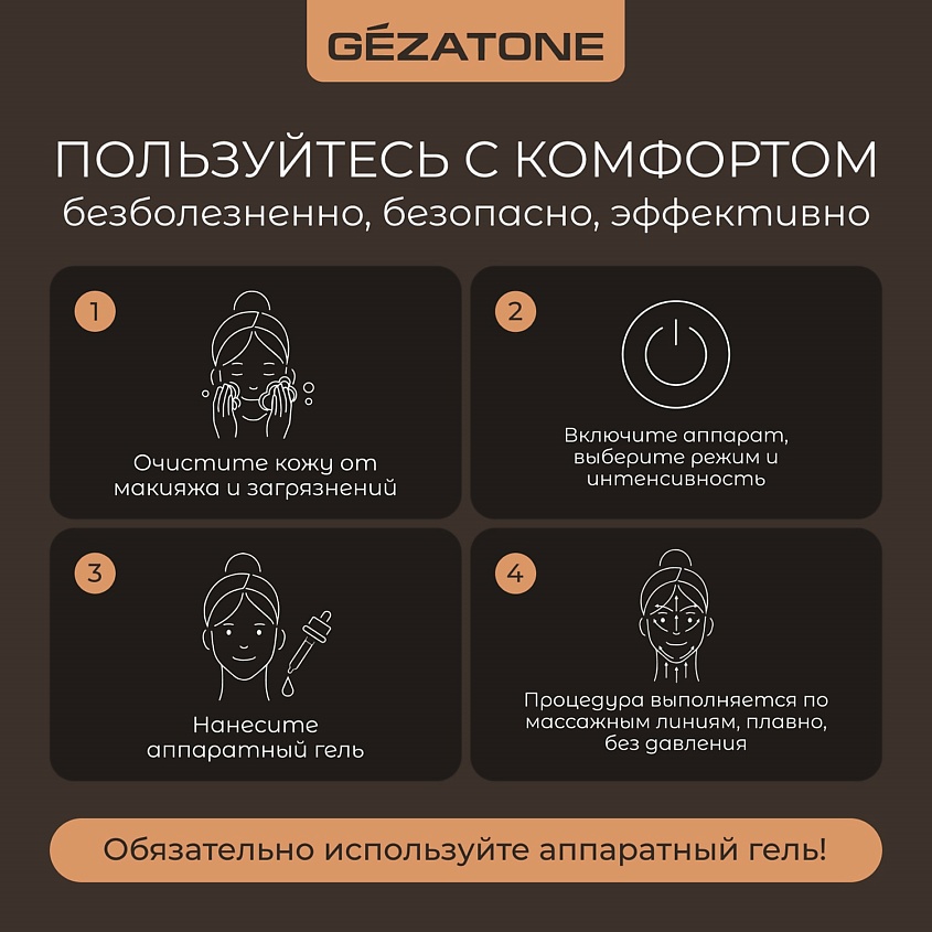 GEZATONE Ультразвуковой лифтинг массажер для лица 5-в-1 m357 – фото 4
