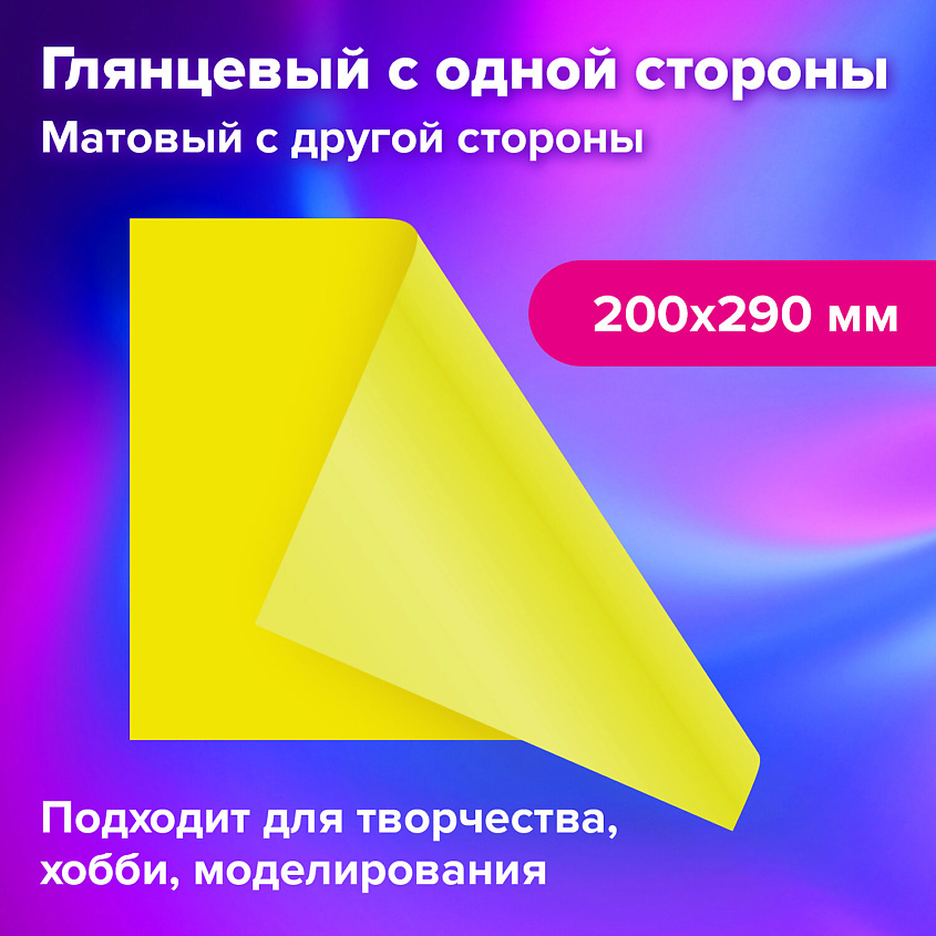 BRAUBERG Картон цветной 2-сторонний МЕЛОВАННЫЙ – фото 3