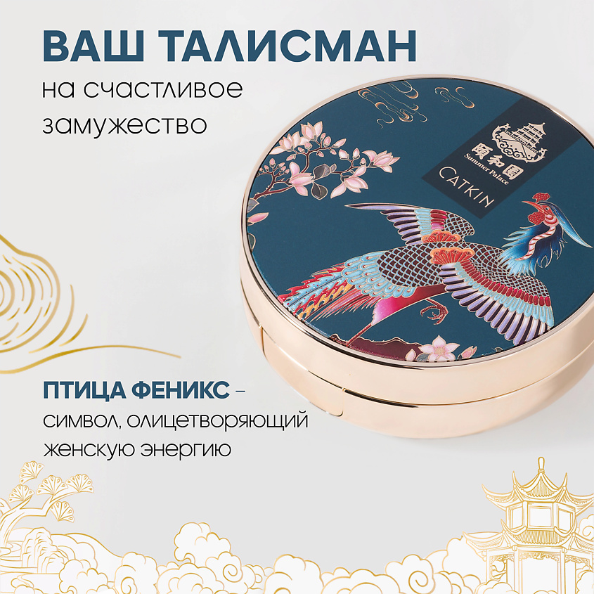 CATKIN Увлажняющий тональный ВВ крем-кушон для лица – фото 2