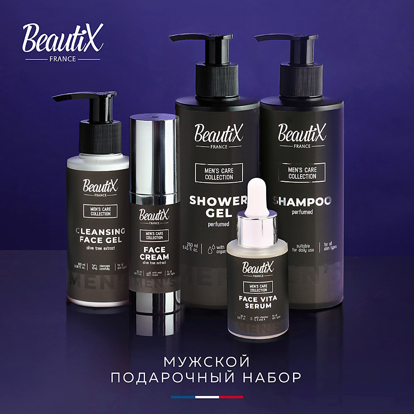 BEAUTIX Мужской подарочный набор косметики, 250 мл + 250 мл + 50 мл ...