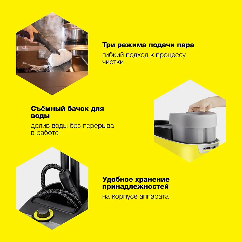 KARCHER Пароочиститель 2 в 1 для дома SC 4 Deluxe EasyFix 1.513-260.0 – фото 4