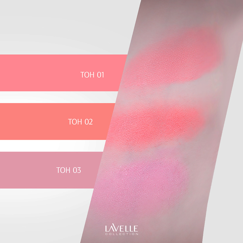 LAVELLE COLLECTION Румяна компактные UNO BLUSH, тон 02 – фото 7