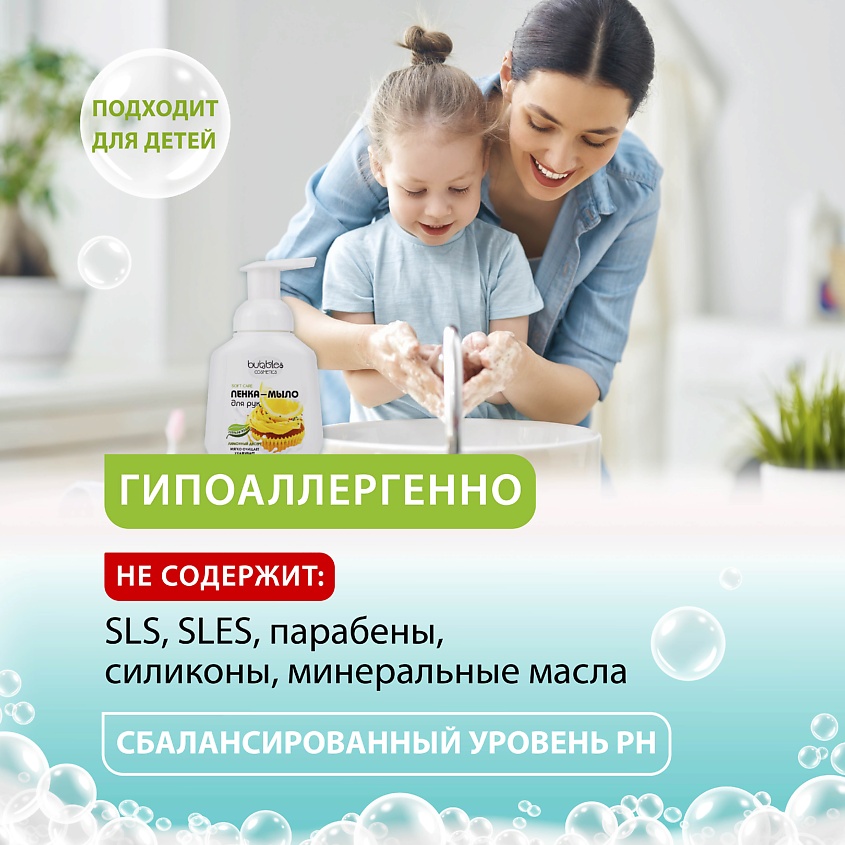 DELTA COSMETICS Гипоаллергенная пенка мыло для рук без SLS и парабенов "Лимонный десерт" – фото 7
