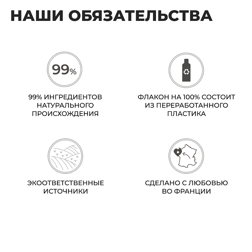 YVES ROCHER Мицеллярная вода для снятия макияжа 2 в 1 с Микроводорослями – фото 2