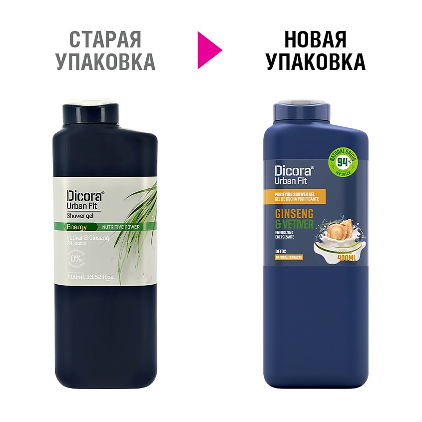 DICORA URBAN FIT Гель для душа Ветивер и женьшень – фото 6