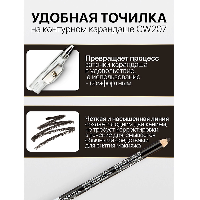TF Карандаш для глаз контурный с точилкой Professional Eyeliner Pencil – фото 4