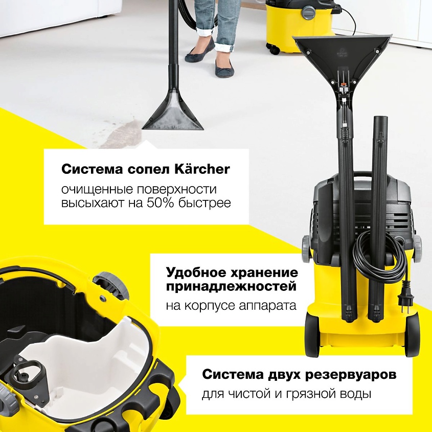 KARCHER Бытовой моющий пылесос Karcher SE 5.100 1.081-200.0 для влажной и сухой уборки – фото 4