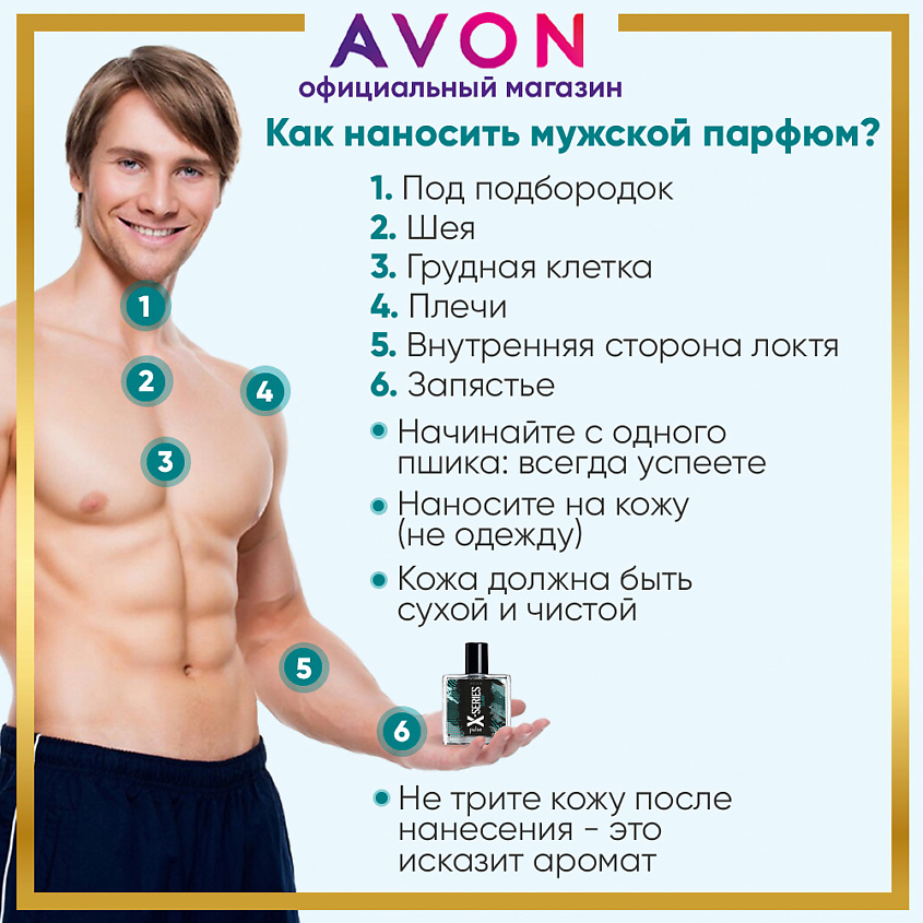 AVON Туалетная вода X-Series Surf для него – фото 2