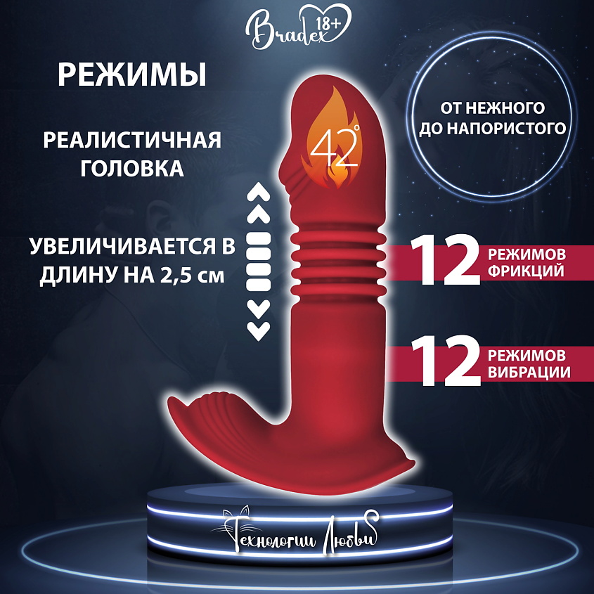 BRADEX Вибратор с подвижной головкой и подогревом ВУЛКАН – фото 6