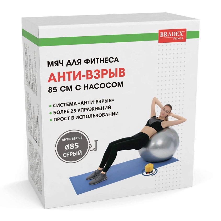 BRADEX Мяч для фитнеса антивзрыв 85 см с насосом – фото 2