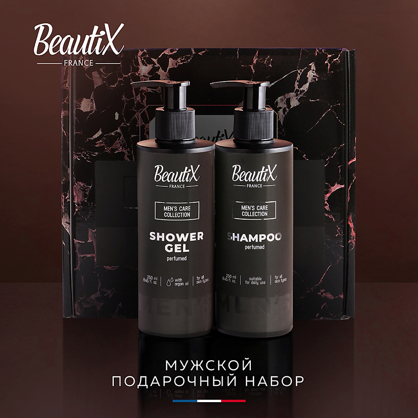 BEAUTIX Набор мужской косметики купить по низким ценам в ЛЭТУАЛЬ