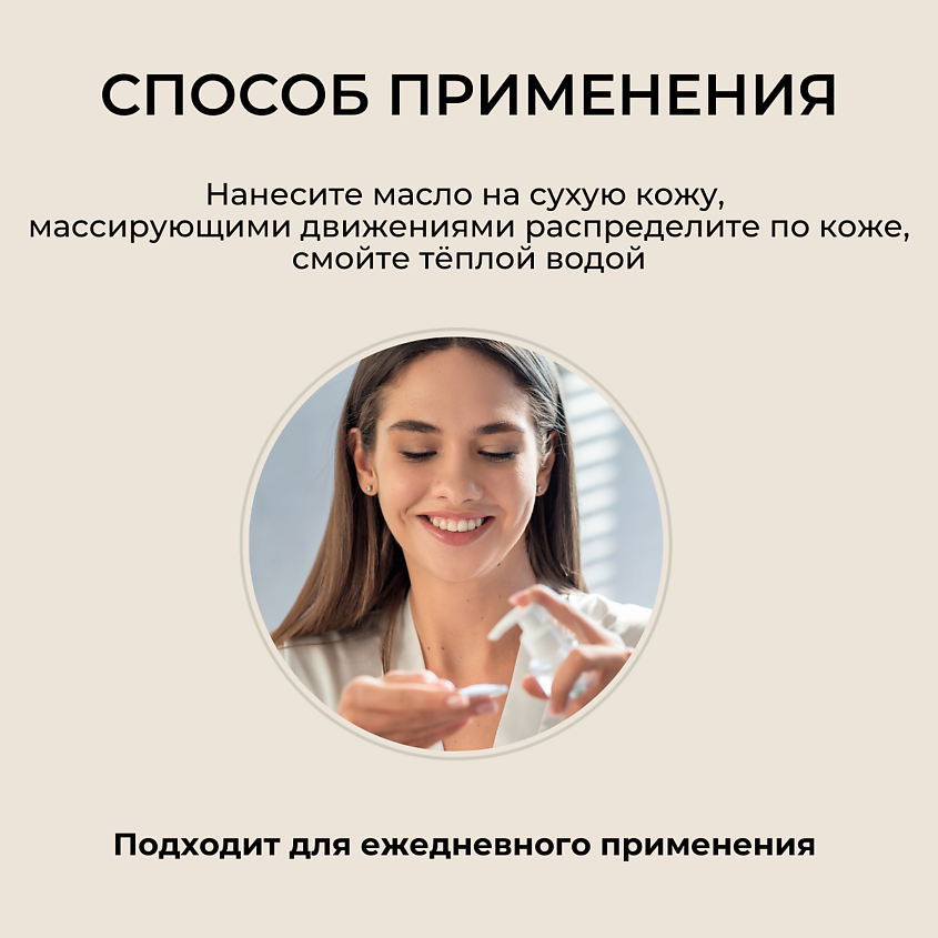 ROUND LAB Гидрофильное масло с соей Soybean Cleansing Oil – фото 9