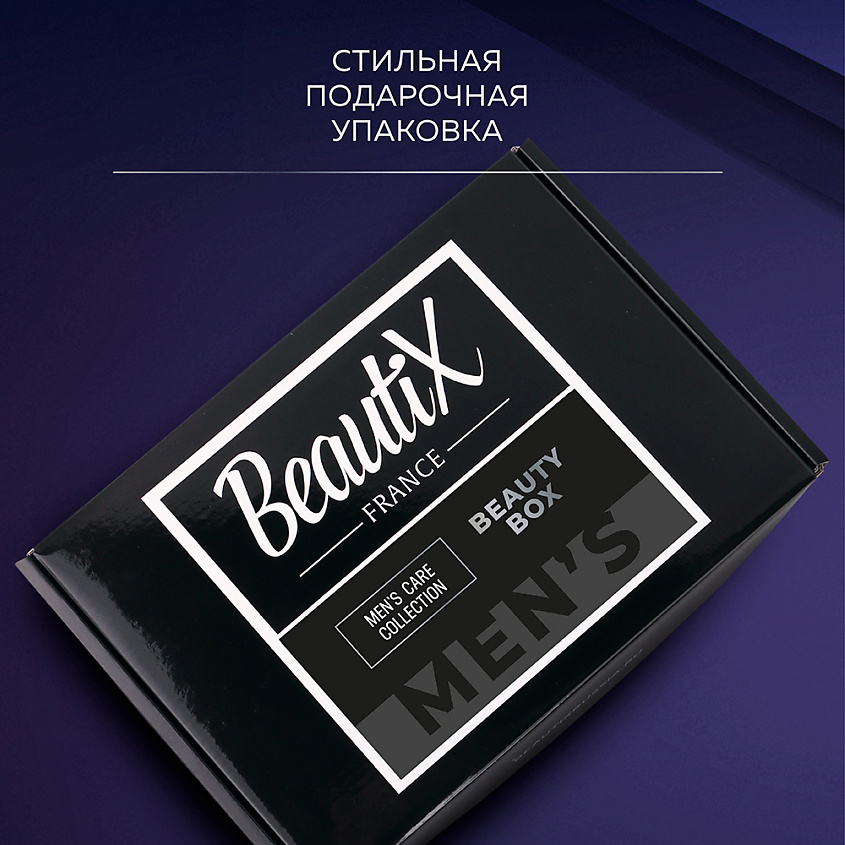 BEAUTIX Мужской подарочный набор косметики, 250 мл + 250 мл + 50 мл ...