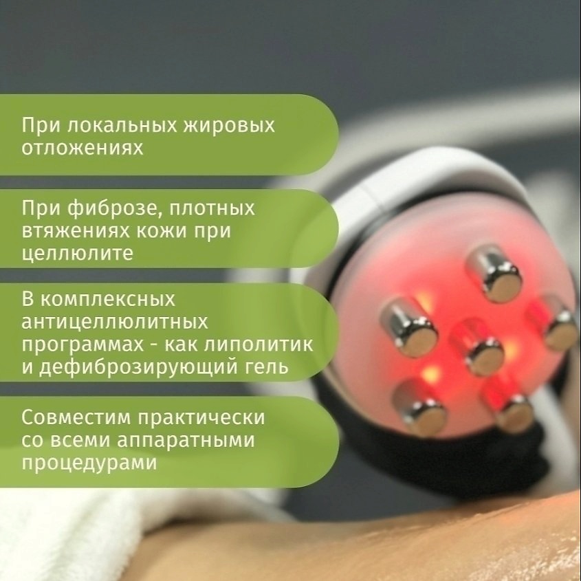 MESOMATRIX Массажный концентрат для вакуумного массажа, аппаратного лифтинга VACUUM LIFTING ULTRA – фото 5