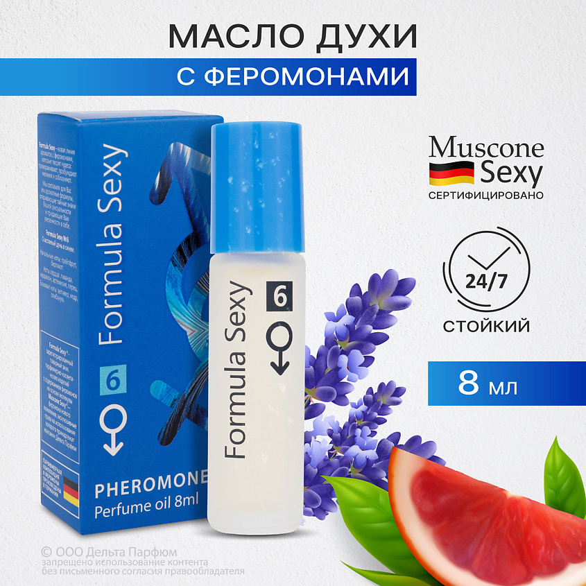 FORMULA SEXY Парфюмерное масло мужское с феромонами №6 древесные пряные – фото 2