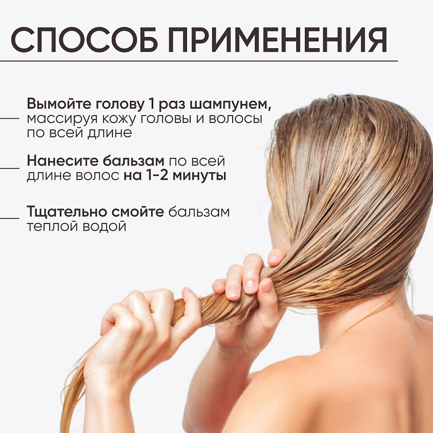 FRESH LOOK REPAIRING HAIR SET Восстанавливающий набор для волос (шампунь + бальзам) – фото 5