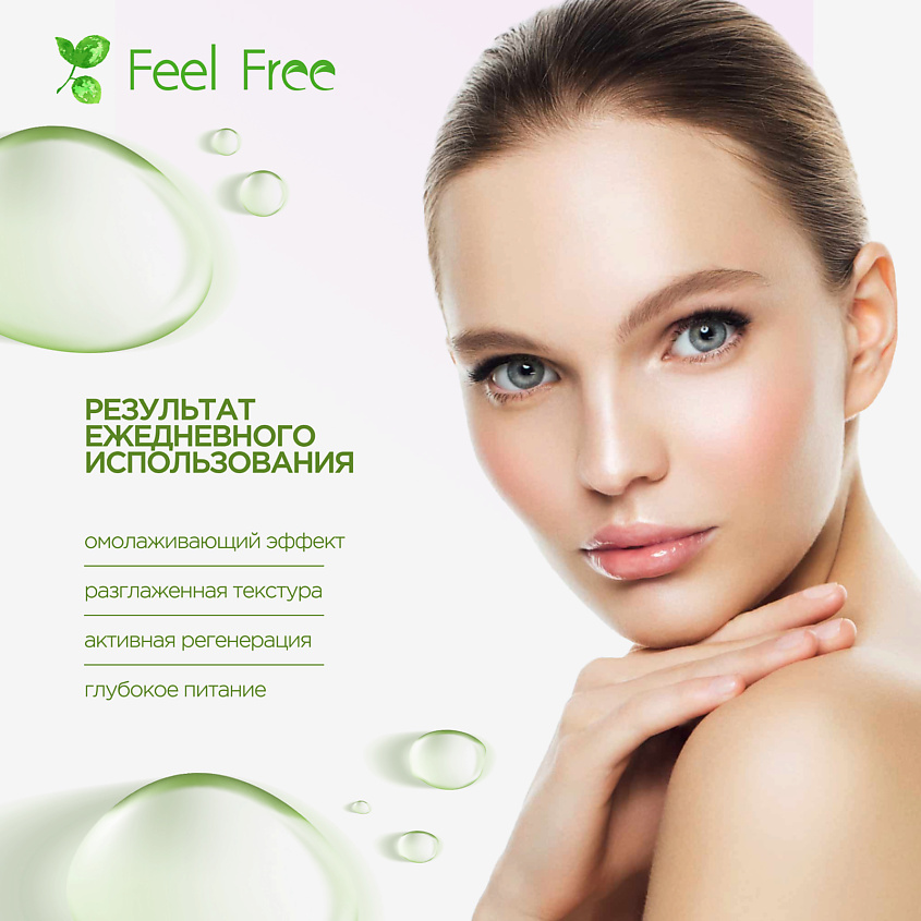 FEEL FREE Тоник для лица освежающий – фото 2