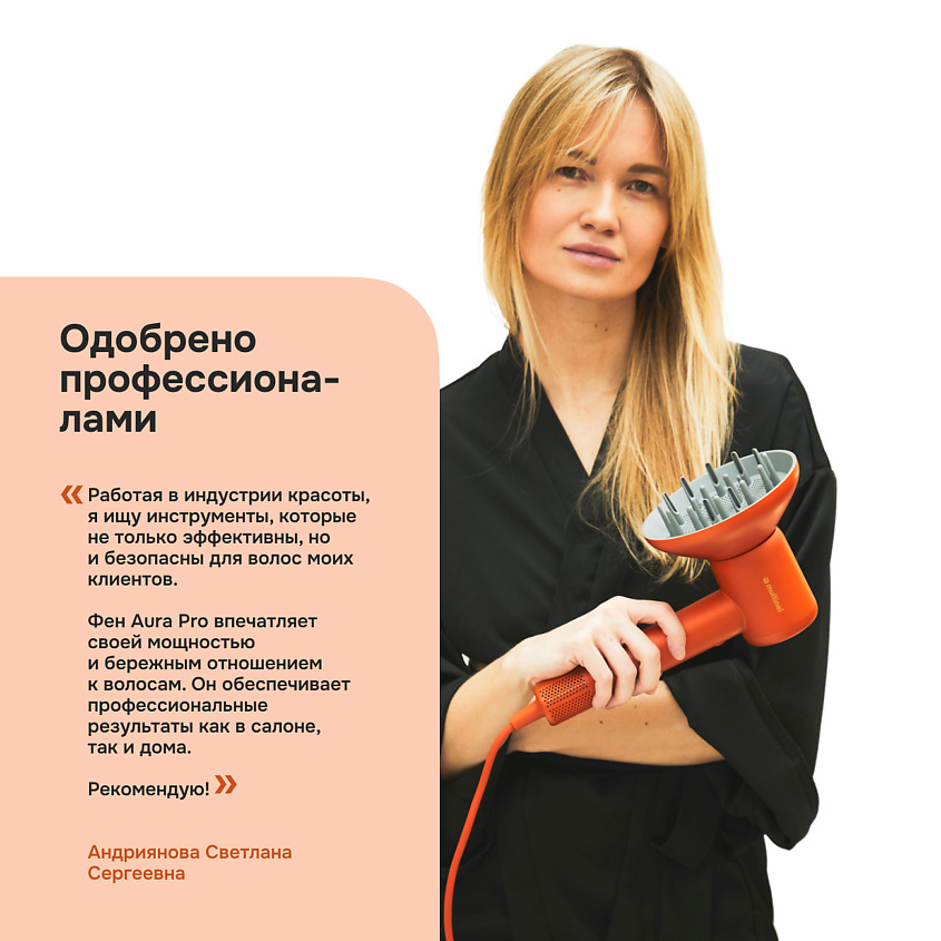 MULTINEL Профессиональный фен для волос Multinel Aura Pro – фото 7