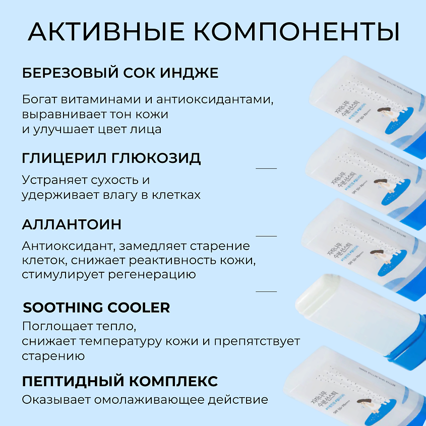 ROUND LAB Солнцезащитный стик c берёзовым соком SPF50 Birch Juice Moisturizing Sun Stick – фото 7