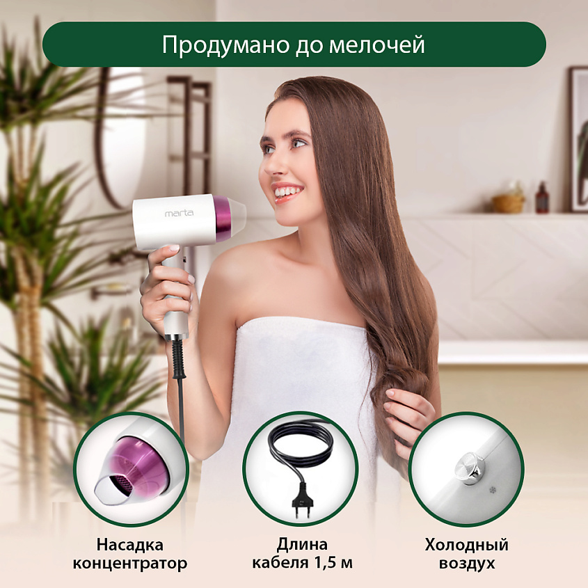 MARTA Фен MT-1263 – фото 7