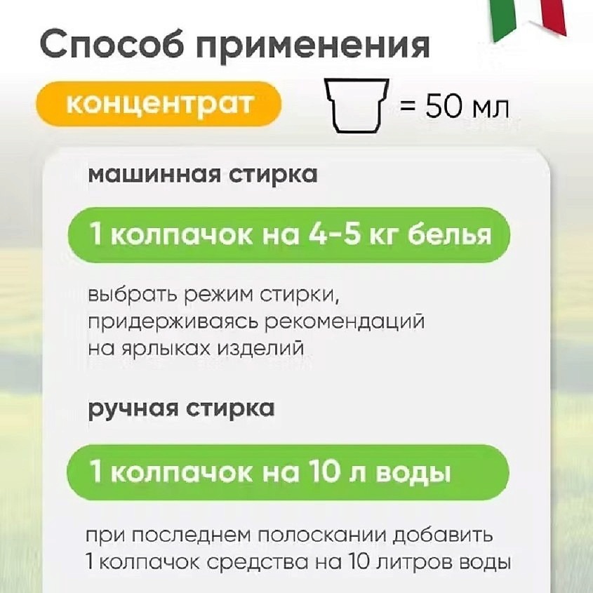 OLIVETTI Эко-Кондиционер для белья Сладкий миндаль – фото 3