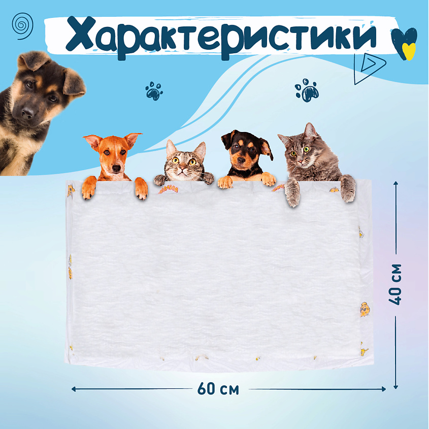 ДОБРОЗВЕРИКИ Пеленки одноразовые для животных, с липким фиксирующим слоем 60х40 см – фото 2