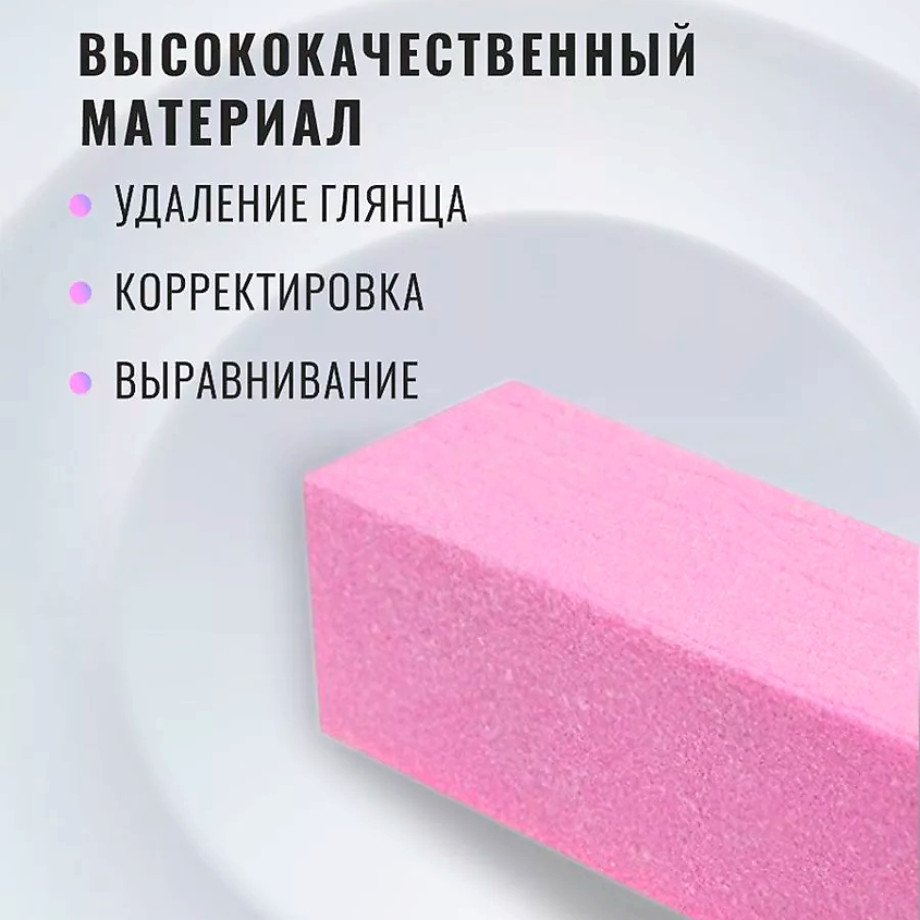 GET THE REASON LAKBERRY Набор бафов для шлифовки ногтей – фото 2