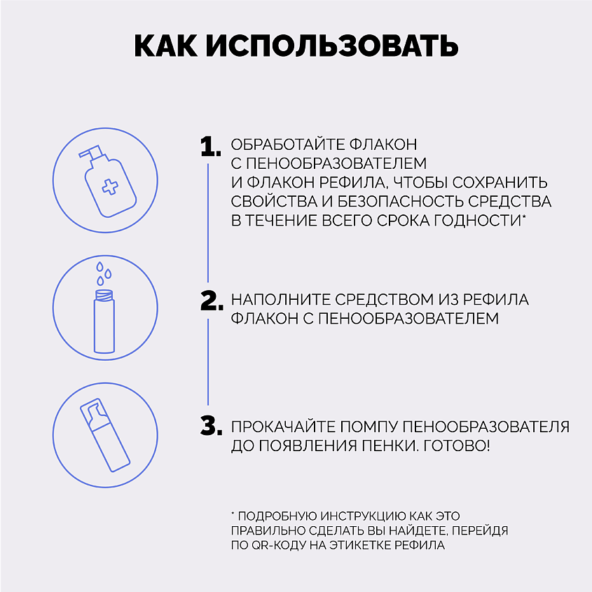 ONME Рефил пенки-флюида «Кардамон и ваниль» для нормальной и сухой кожи – фото 3