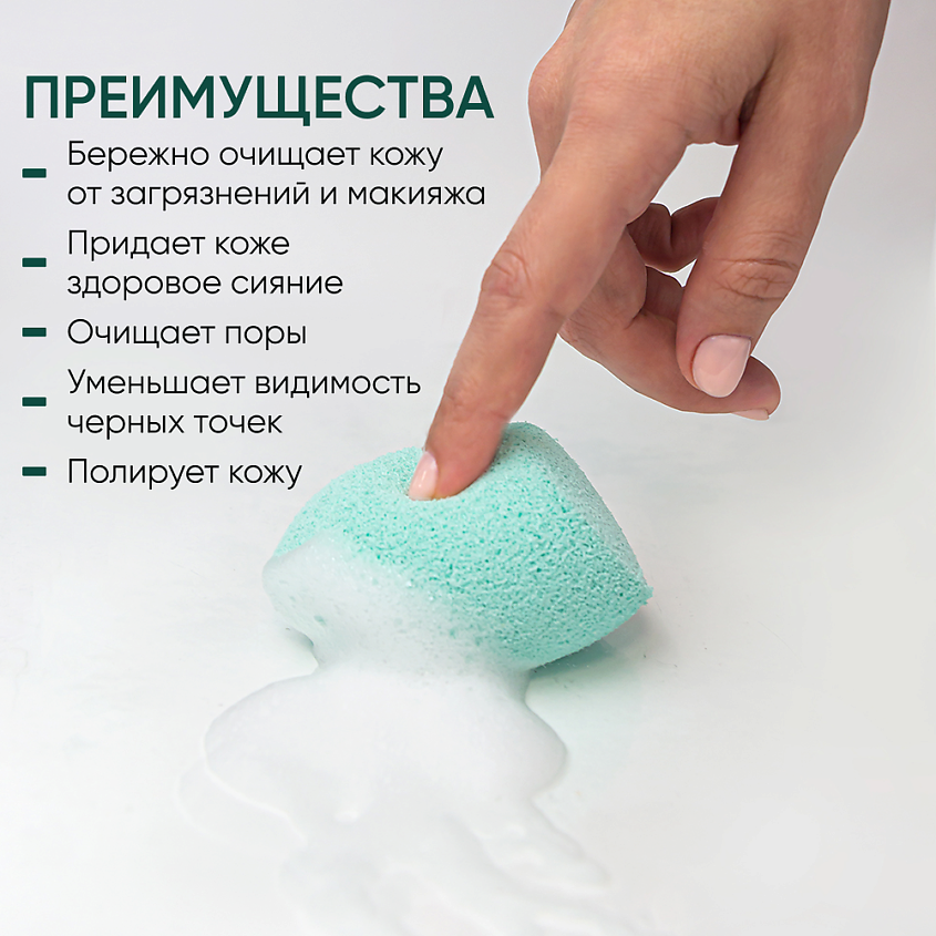 LIMONI Спонж для умывания "Cleansing Sponge" – фото 4