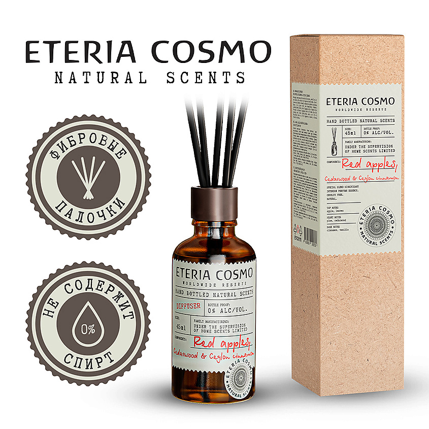 ETERIA COSMO Ароматический диффузор Яблочный пирог корица и кедр – фото 7
