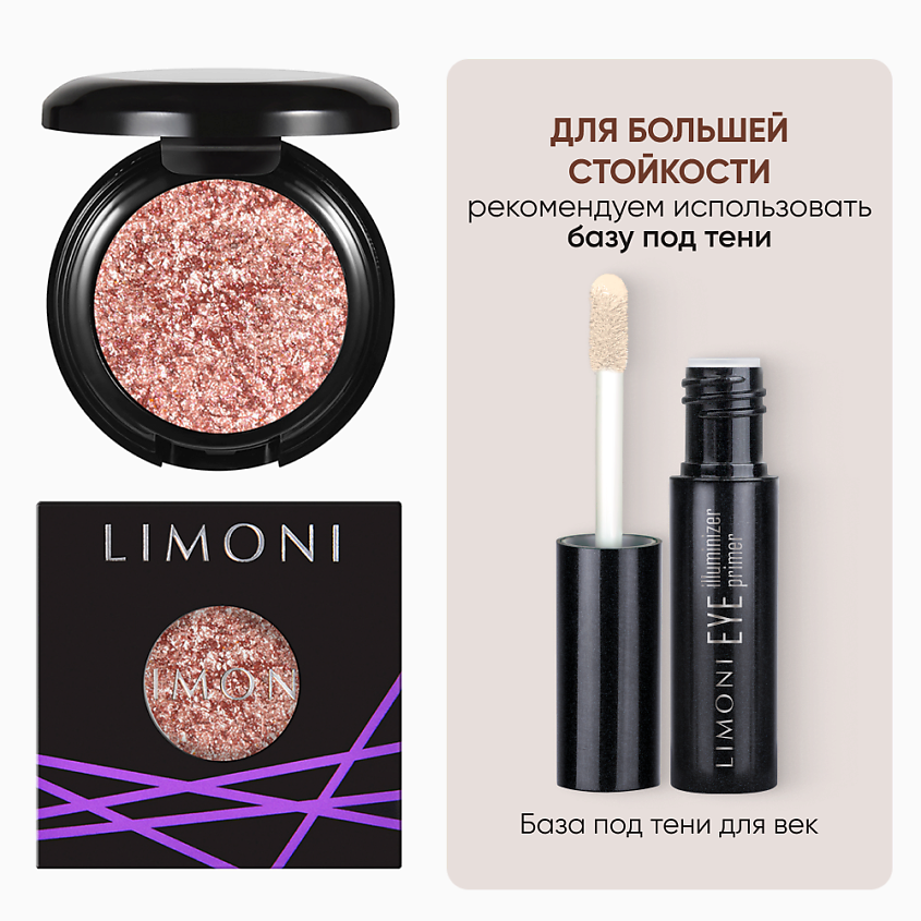 LIMONI Тени для век "Eye Shadow Prism", Розовое золото; 014 – фото 3