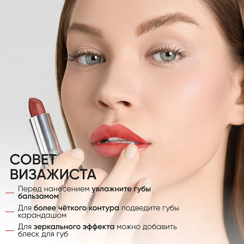 LIMONI Помада для губ LipStick, № 21, коричнево-красный – фото 2