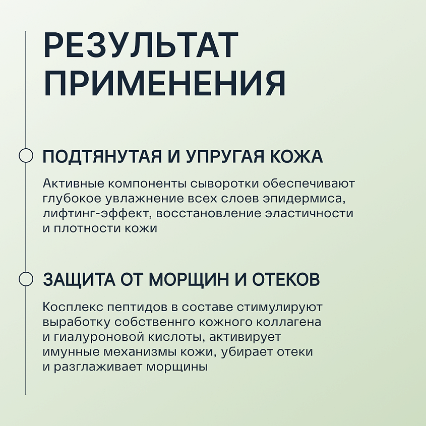 TEADAM Сыворотка для лица с пептидами FACE SERUM LIFT POWER – фото 7