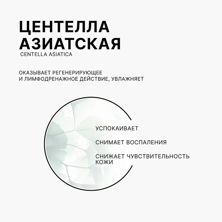 CLEAN+ Гель для умывания INTESIVE REPAIR – фото 5
