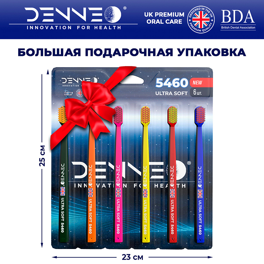 DENNEO Набор зубных щёток PREMIUM ULTRA SOFT – фото 3