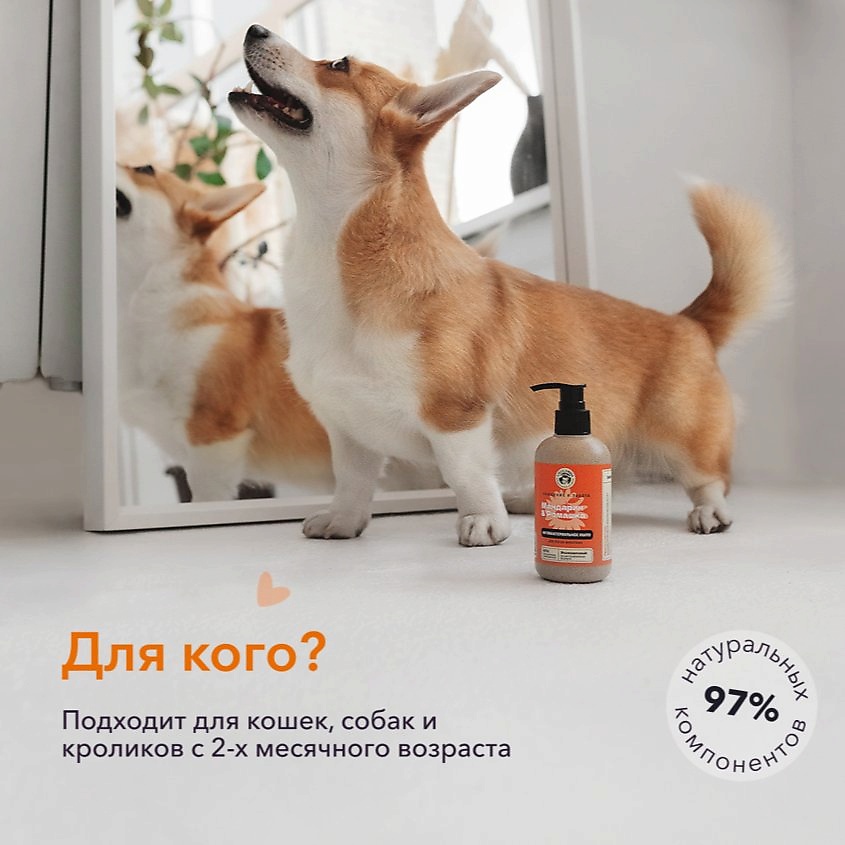 LISSILANDIA Мыло для лапок собак и кошек Мандарин и Ромашка – фото 2